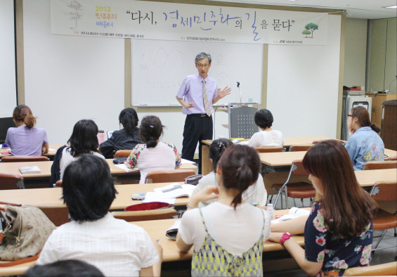 <2013 민주주의 배움터 4강 후기> 깨어나라! 협동조합 