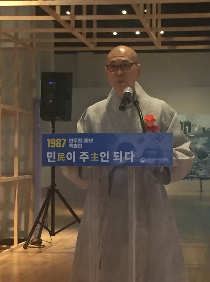 <1987 민주화 30년 특별전> 민주화운동기념사업회 이사장 축사