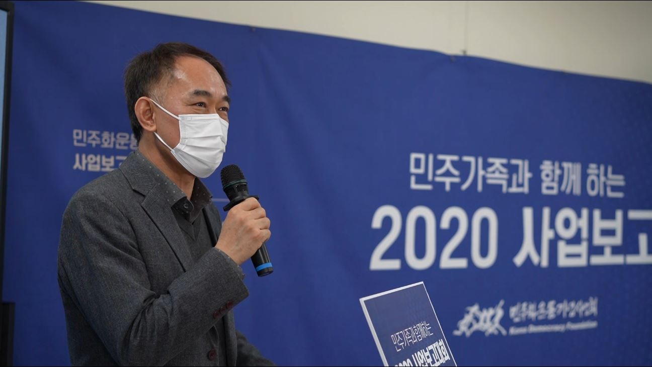 2020 사업보고대회 2부 사회자의 모습