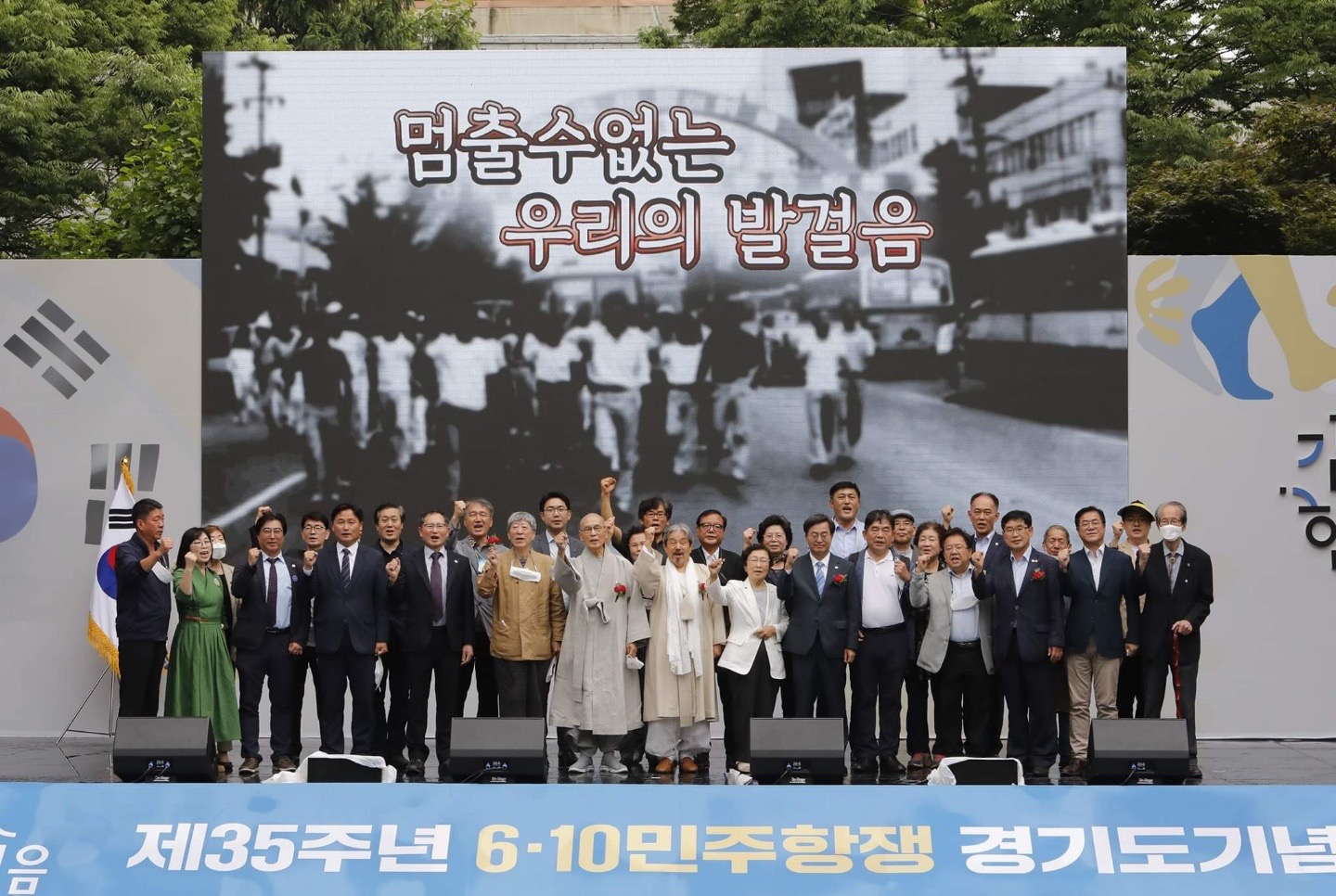 경기도기념식의 참석자들이 모여 기념촬영을 하고 있다.