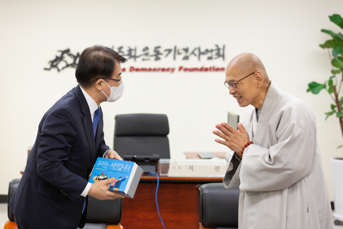 이광호 한국청소년활동진흥원 이사장과 지선 민주화운동기념사업회 이사장
