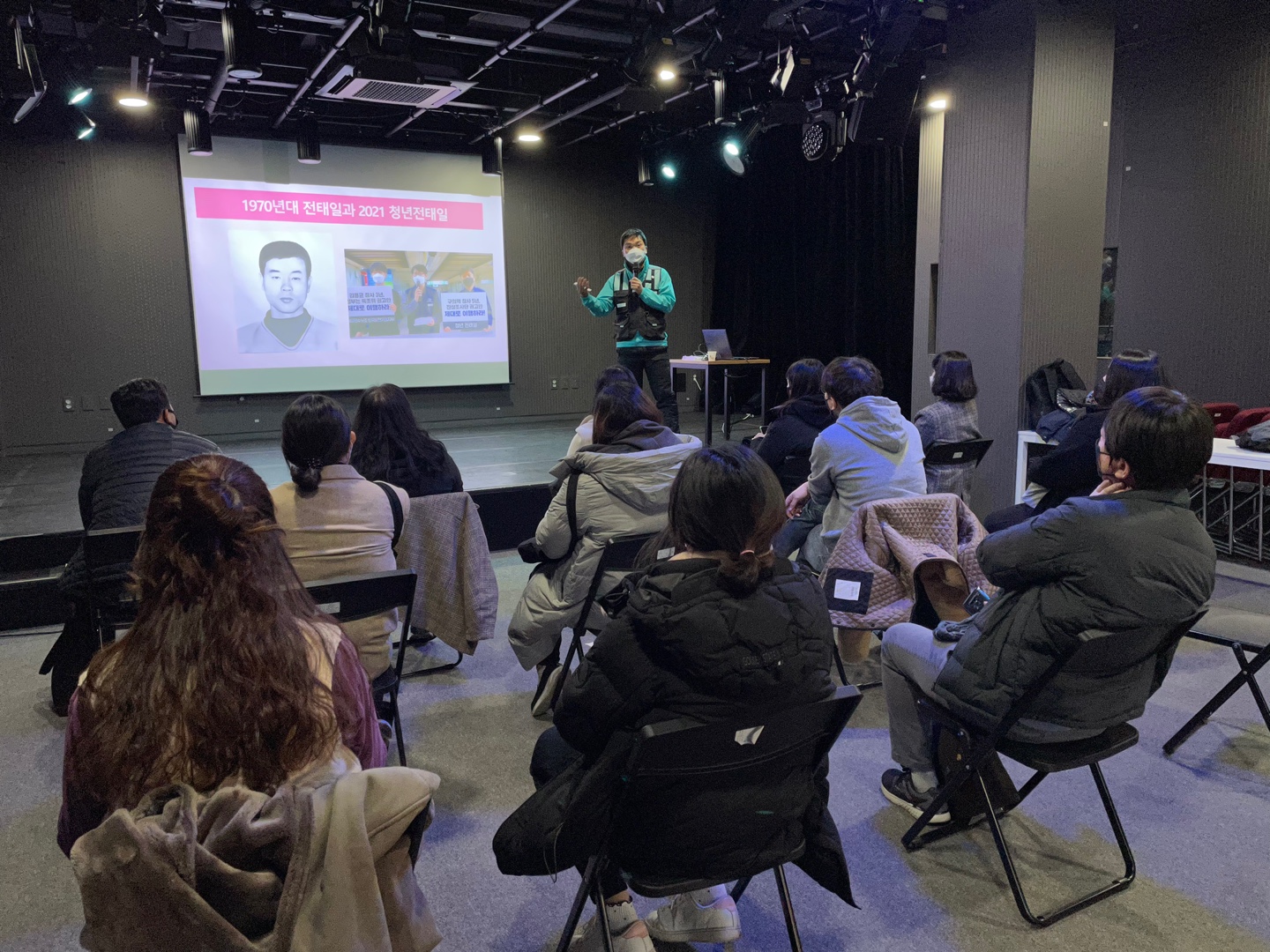 전태일기념관에서 강연 중인 청년전태일 김종민 전 대표의 사진