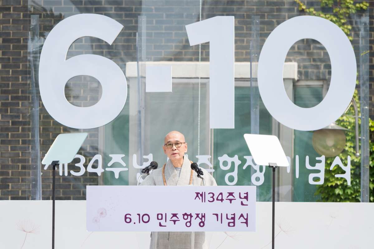 제34주년 6.10민주항쟁 기념식에서 국민께 드리는 글을 낭독하고 있는 지선 이사장의 모습 사진