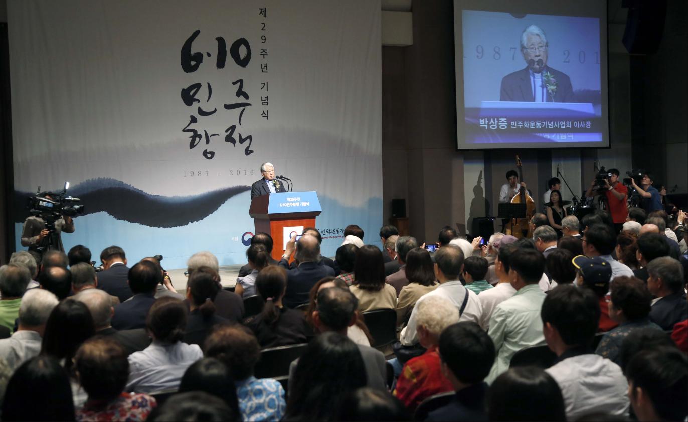 6·10민주항쟁 29주년 국가기념일 기념행사 개최