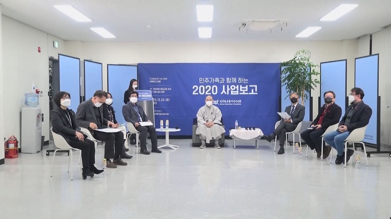 2020년 사업보고대회 개최