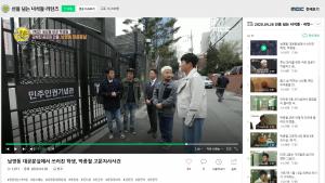  MBC 프로그램 [선을 넘는 녀석들-리턴즈]에 민주인권기념관이 소개되었습니다. 