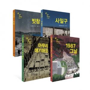 만화로 보는 민주화운동 시리즈가 우수만화 50선에 선정되었습니다.