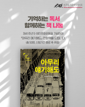 『아무리 얘기해도』책 나눔 이벤트 당첨자 공지