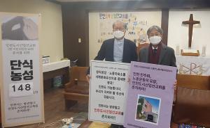 인천도시산업선교회 존치를 위해 관계자들을 만났습니다.