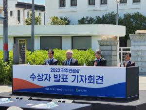 2022 광주인권상 수상자 선정에 함께했습니다.