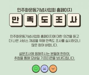 2023 대표 홈페이지 고객만족도 조사 이벤트 | 당첨자 안내