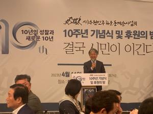 강성구 상임부이사장이 (사)수원민주화운동계승사업회 창립 10주년 기념식 및 후원의 밤에 참석하였습니다