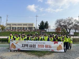 사업회 주변 지역 정화 활동을 했습니다