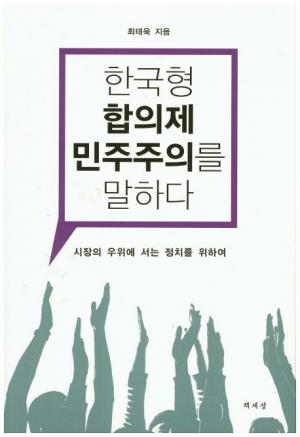 [이런책 저런책] 책으로 읽는 대한민국의 현주소 표지 이미지