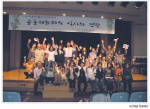 오른쪽 손이 왼쪽 손을 긁어준 것의 가치 _풀뿌리 운동과 한밭레츠 표지 이미지