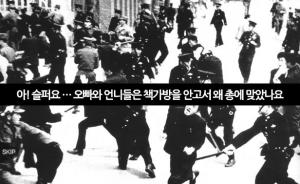 4.19혁명, 끝나지 않은 울림 표지 이미지