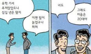 만화로 보는 6.10민주항쟁 - 친구야 반갑다 표지 이미지