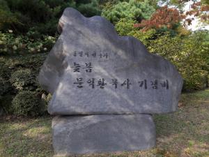 한국 민주화의 숨겨진 힘 :  오산 한신대 캠퍼스를 가다. 표지 이미지