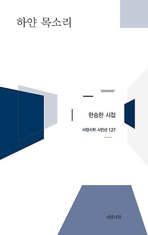 2016년의 끝에서 ‘두 남자’를 기억한다 표지 이미지