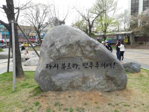 5.3 인천 항쟁의 흔적을 찾아서 표지 이미지