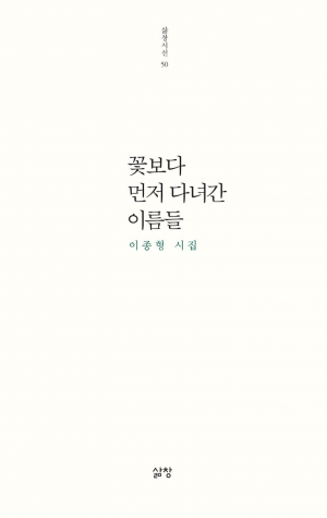 갈라진 바람[風]의 집에서 부는 오래된 바람[希望] 표지 이미지