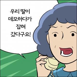 광장을 만드는 여성들 3화 - 민가협 이야기 표지 이미지