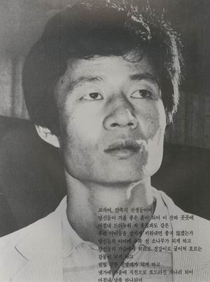 故 신용길 선생 33주기 추모제