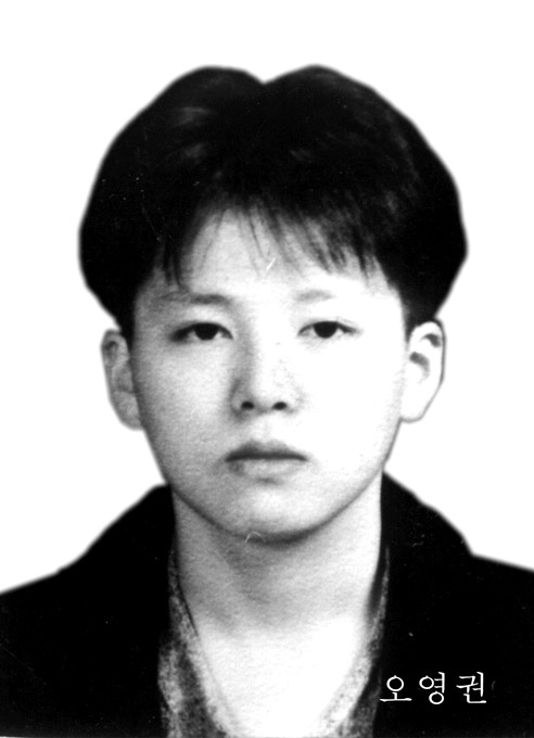 오영권 열사 사진