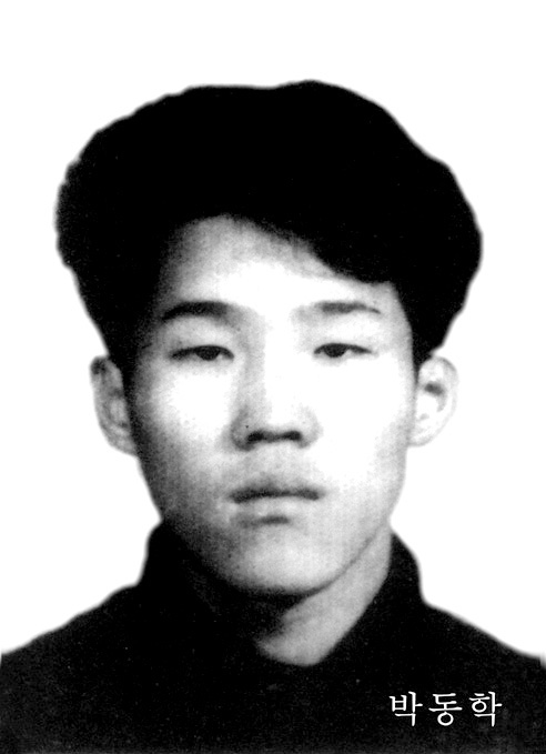 고 박동학동지 25주기 추모제